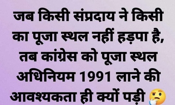 Gaubhakt1's tweet photo. #removeact1991 #Remove1991WorshipAct https://t.co/D1YDIotvvi