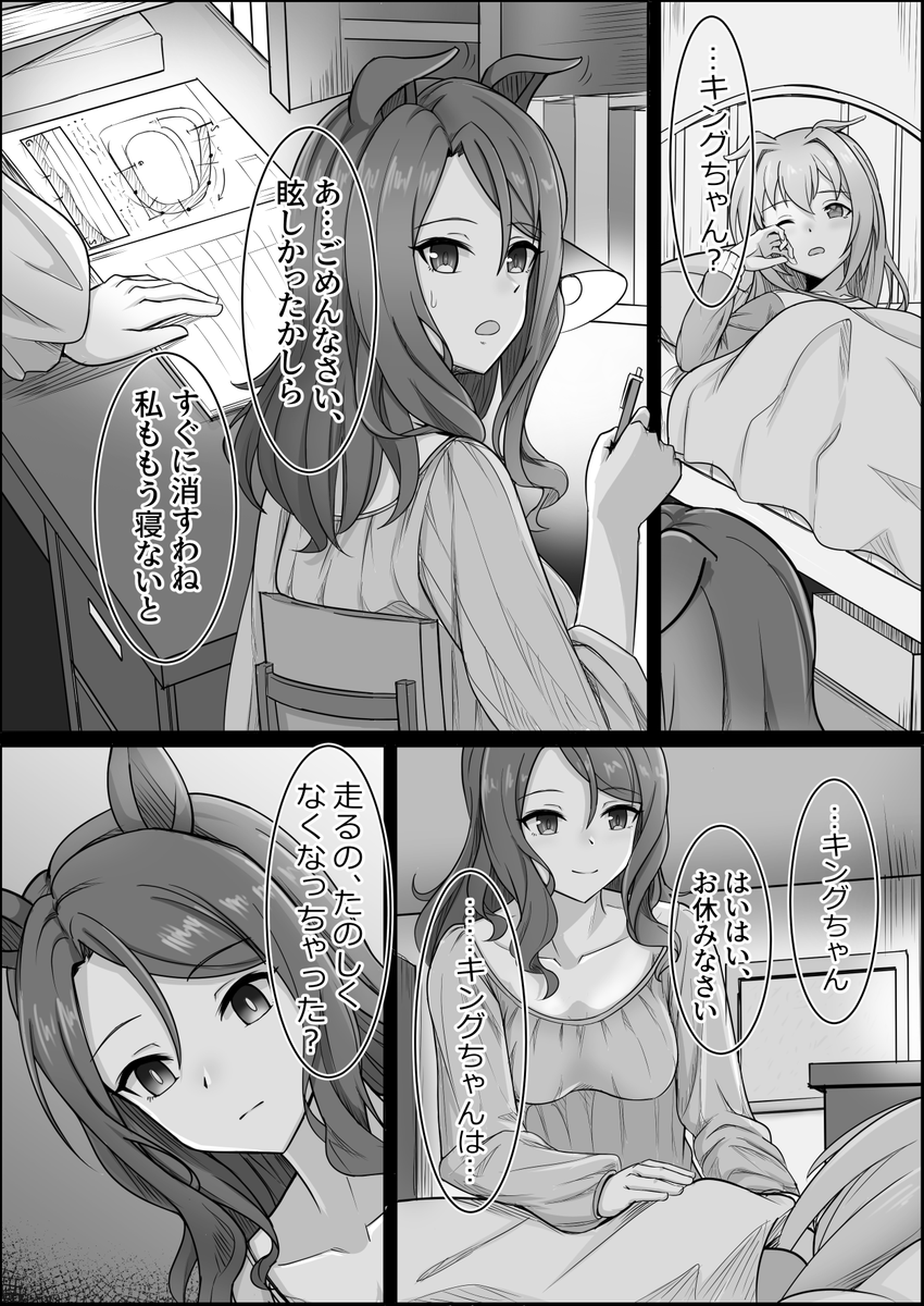 自作漫画の中だと終始曇り顔ですから応援団イベント絵で元気いっぱいに描けて良かったですわ!
#今月描いた絵を晒そう #ウマ娘 #キングヘイロー 