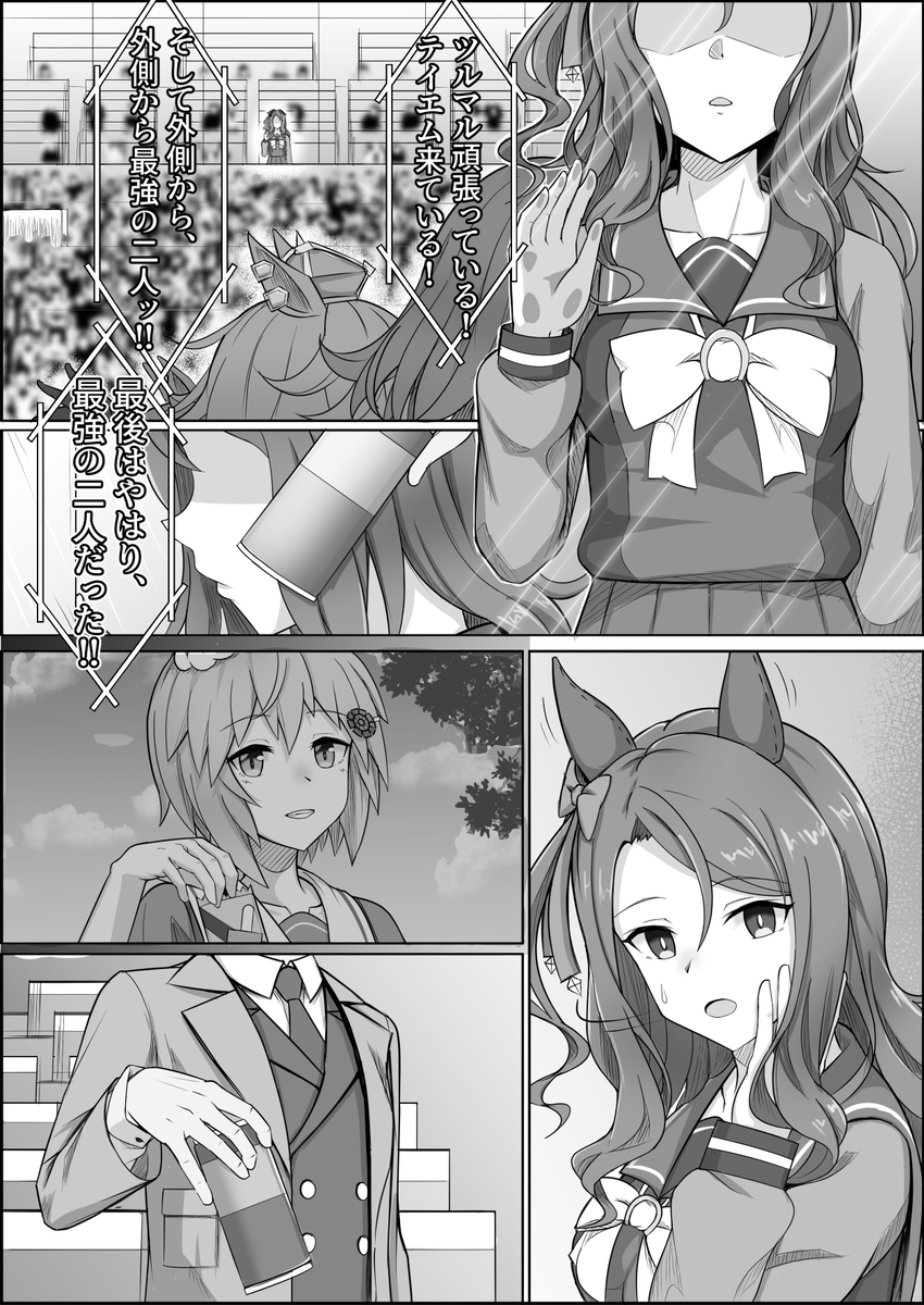 自作漫画の中だと終始曇り顔ですから応援団イベント絵で元気いっぱいに描けて良かったですわ!
#今月描いた絵を晒そう #ウマ娘 #キングヘイロー 
