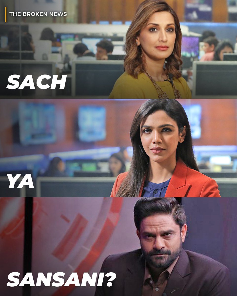 ZEE5 (@zee5india) on Twitter photo Sach ya Sansani
Are you ready to uncover the differences between these two?
#TheBrokenNews premiering on 10th June only #ZEE5.
<a href="/iamsonalibendre/">Sonali Bendre Behl</a> <a href="/JaideepAhlawat/">Jaideep Ahlawat</a> <a href="/ShriyaP/">Shriya Pilgaonkar</a> <a href="/Indraneil0809/">Indraneil</a> <a href="/Sanjeeta1120/">Sanjeeta Bhattacharya</a> <a href="/taaruk/">taaruk raina</a> @bbcstudiosindia <a href="/sameer_gogate/">Sameer Gogate</a> <a href="/deepali_handa/">Deepali Handa</a> <a href="/vinaywkul/">vinay waikul</a> Sach ya Sansani
Are you ready to uncover the differences between these two?
#TheBrokenNews premiering on 10th June only #ZEE5.
<a href="/iamsonalibendre/">Sonali Bendre Behl</a> <a href="/JaideepAhlawat/">Jaideep Ahlawat</a> <a href="/ShriyaP/">Shriya Pilgaonkar</a> <a href="/Indraneil0809/">Indraneil</a> <a href="/Sanjeeta1120/">Sanjeeta Bhattacharya</a> <a href="/taaruk/">taaruk raina</a> @bbcstudiosindia <a href="/sameer_gogate/">Sameer Gogate</a> <a href="/deepali_handa/">Deepali Handa</a> <a href="/vinaywkul/">vinay waikul</a>