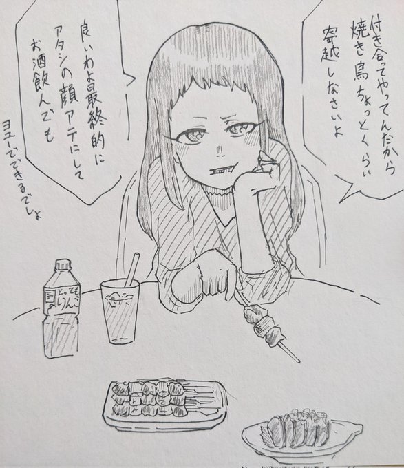 晩酌付き合ってくれる優しい小関麗奈さん。 