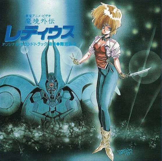 魔境外伝 レディウス/ 辛島美登里 /レコード レトロ】【中古品】【美品】魔境外伝 レディウス レコード（LP