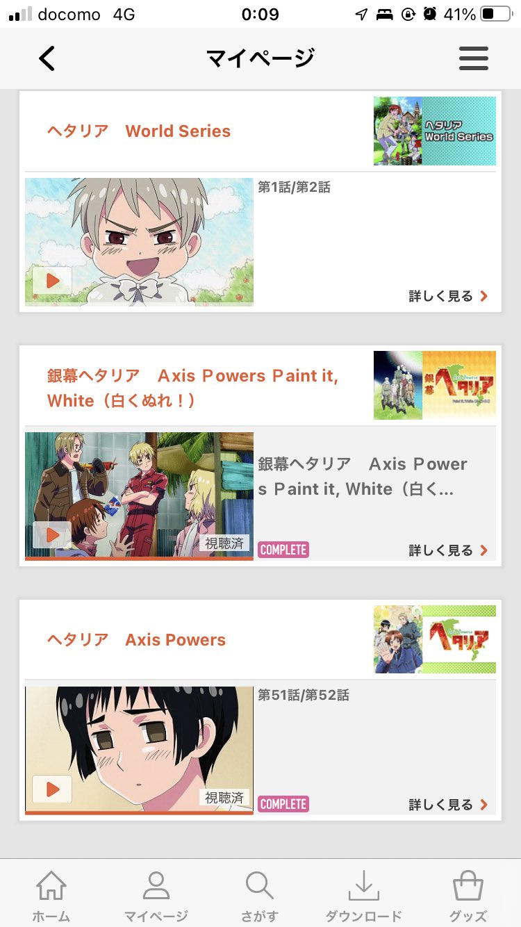ピッピ ヘタリアアニメ順番に見てるんだけど映画まで見終わりました 日本とイギリスかわいすぎ T Co Wdz9ecpjey Twitter
