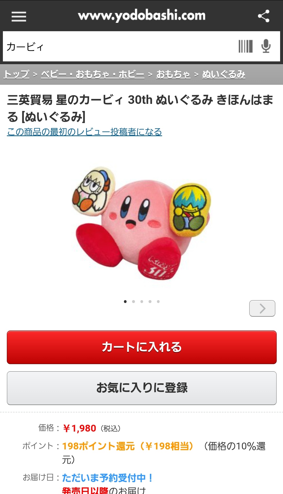 A0i 今度のカービィぬいぐるみ 商品名に きほんはまる ってあって分かる人にしか分からんヤツ違う と思いつつ少しニヤけてしまった笑 星のカービィ ぬいぐるみ 絵描き歌 T Co Clttzumgof Twitter