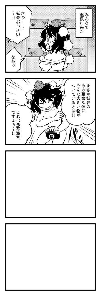 東方4コマのイメレス素材② #東方 #東方4コマ #イメージレスポンス用素材 https://t.co/EBZAtjvBvO 