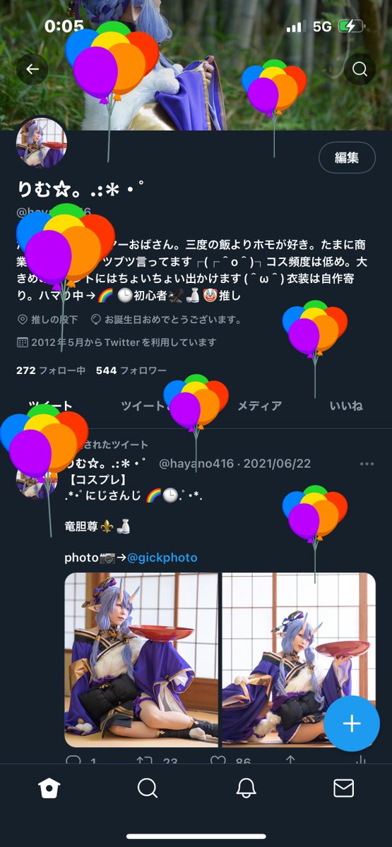 風船のtwitterイラスト検索結果 風船のtwitterイラスト検索結果