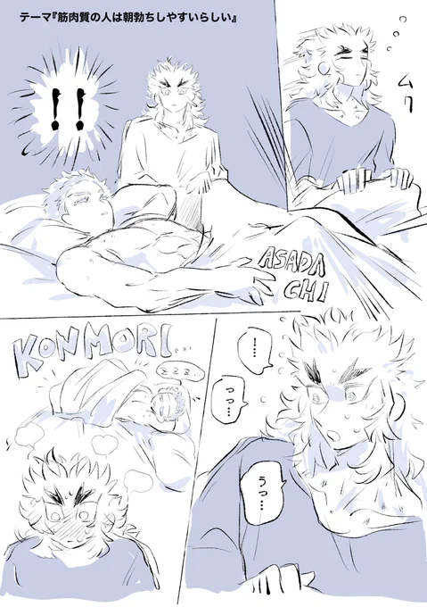 現パロ猗窩煉 