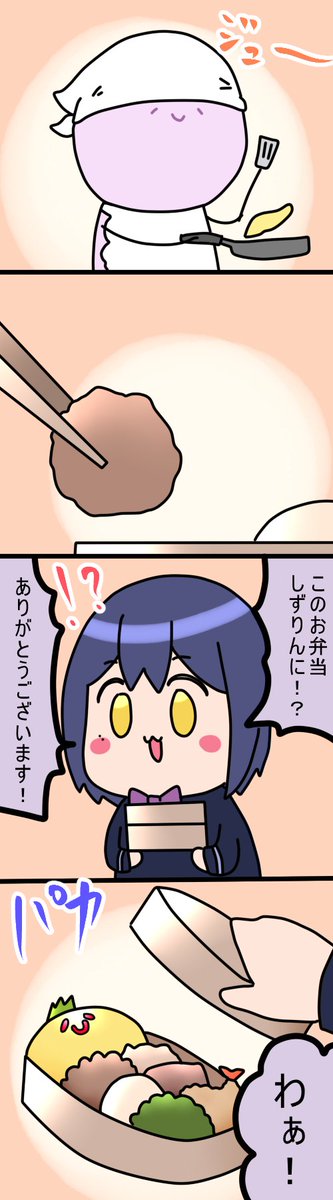 おべんと
1468話
#凛Art
#ギルザレン画廊 
#ムギザレン 