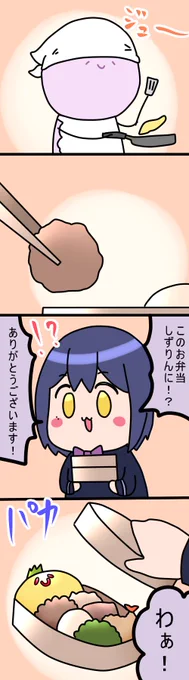 おべんと
1468話
#凛Art
#ギルザレン画廊 
#ムギザレン 