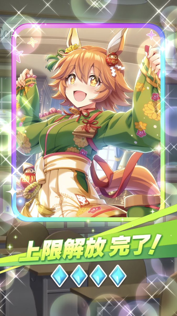 umauma__vv's tweet photo. サポカ1天井でようやくフク完凸したわ https://t.co/ujXnaq0kTu
