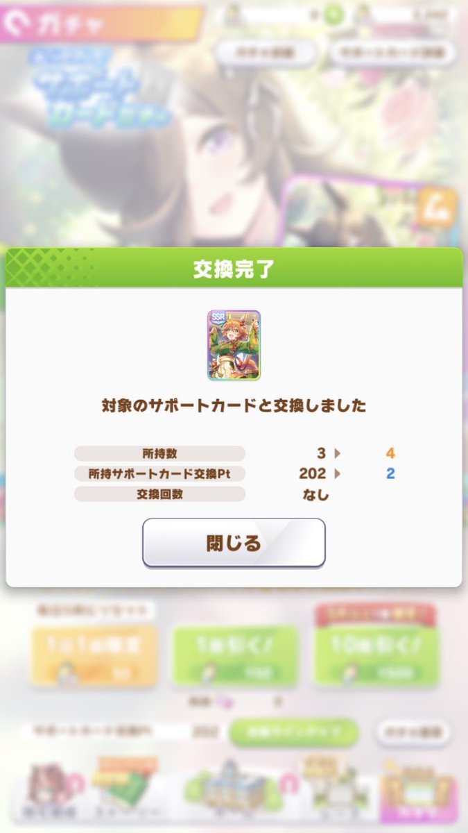 umauma__vv's tweet photo. サポカ1天井でようやくフク完凸したわ https://t.co/ujXnaq0kTu