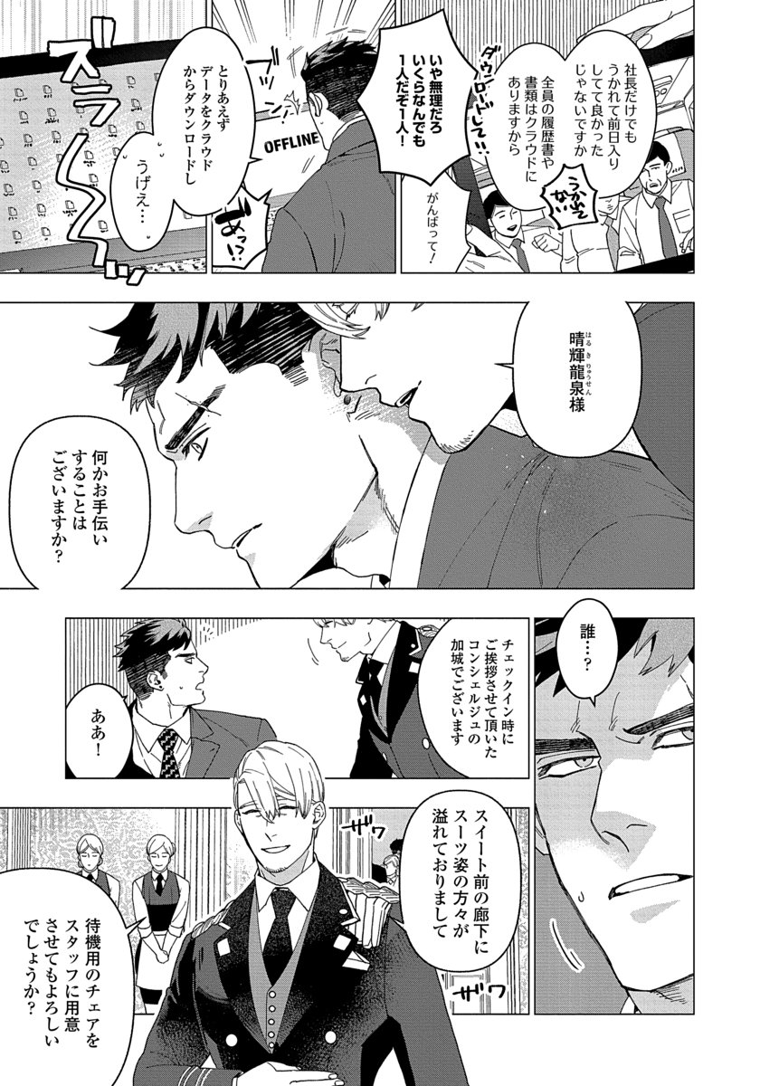 5~8/16) | やん さんのマンガ | ツイコミ(仮)