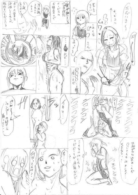 という具合に、性癖盛り盛りのキャラを主軸にオリジナルのエロ漫画(のネームめいたもの)を描いてから「これ人造人間18号やんけ…」となった漫画がこちらよ
(1/2)

※読み方↓
②①
④③ https://t.co/QeTLyLvRdC 