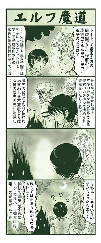エルフ魔道1100 ぼく、おばけだよ!26  #エルフ魔道 