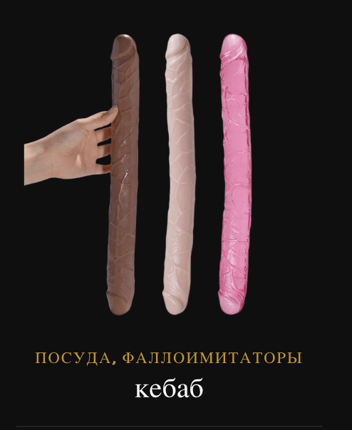 пацаны го по кебабу