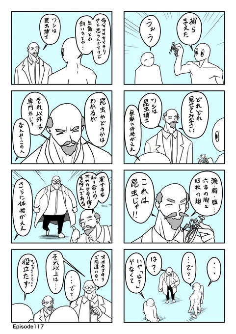 のらりクレイジーep117〜120 