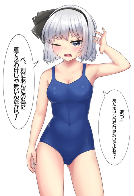 過去のスク水妖夢達も見て! 