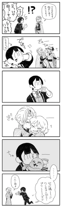 ダメな子分でごめんね 