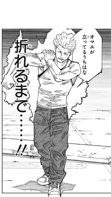 呪術廻戦186話ネタバレ 秤が鹿紫雲一を圧倒 ワンピースキングダムネタバレ考察サイト