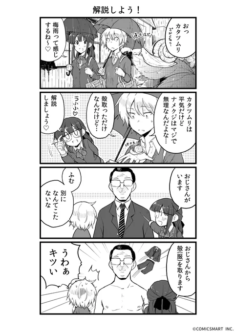 梅雨が近づいてきましたね 
