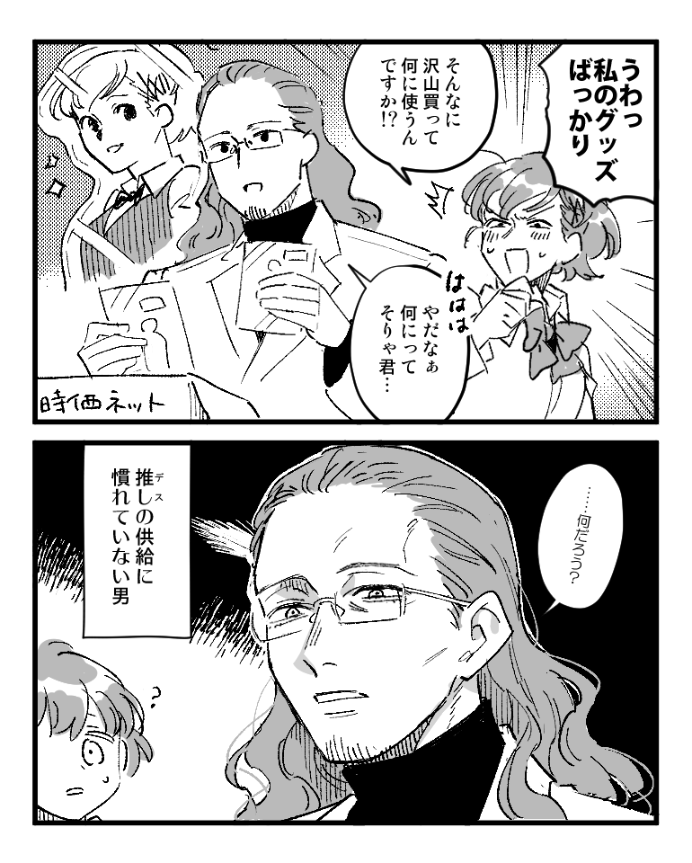 (幾ハム)ここ一年で我が家のアクスタが爆増した 