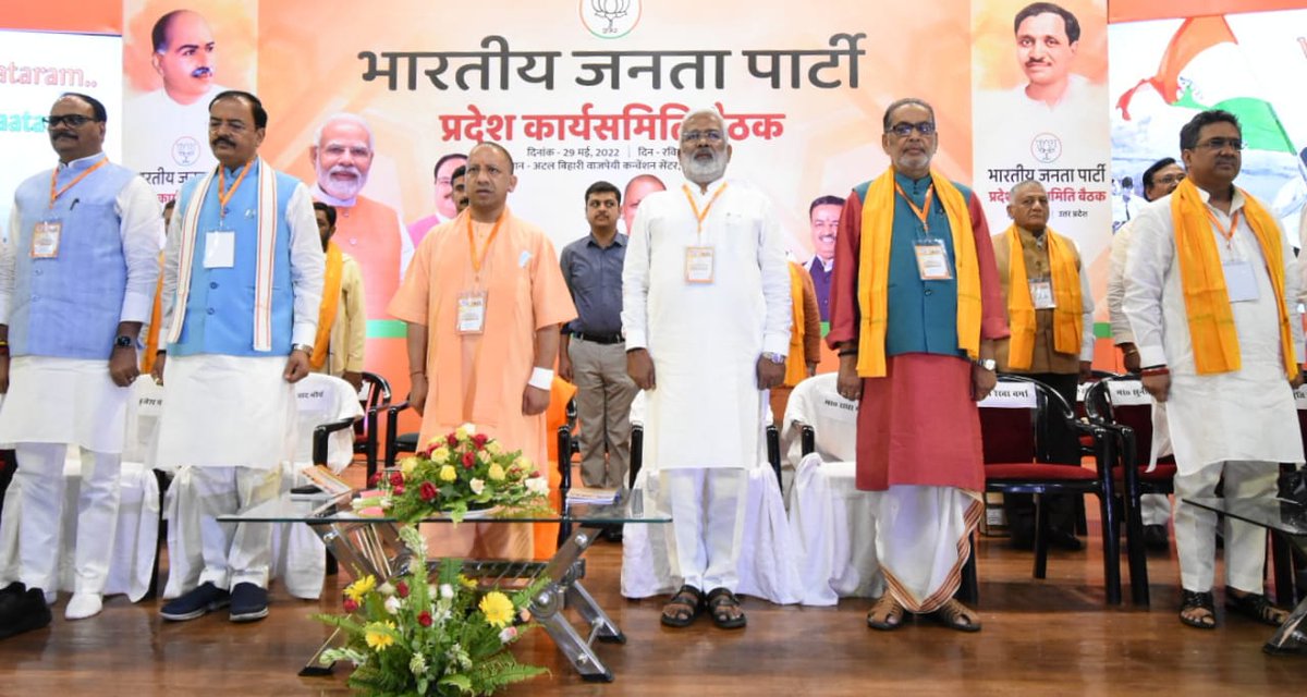 BhartDixit's tweet photo. भाजपा प्रदेश कार्यसमिति की में सम्मिलित हुआ।
    इस अवसर पर प्रदेश के यशस्वी मुख्यमंत्रीश्री @myogiadityanathजी राष्ट्रीय महासचिव @ArunSinghbjpजी, प्रदेश अध्यक्ष श्री @swatantrabjpजी, संगठन महामंत्री श्री @sunilbansalbjpजी प्रदेश कार्यसमिति के सदस्यों को पाथेय प्राप्त हुआ । https://t.co/OVs3XjM40q
