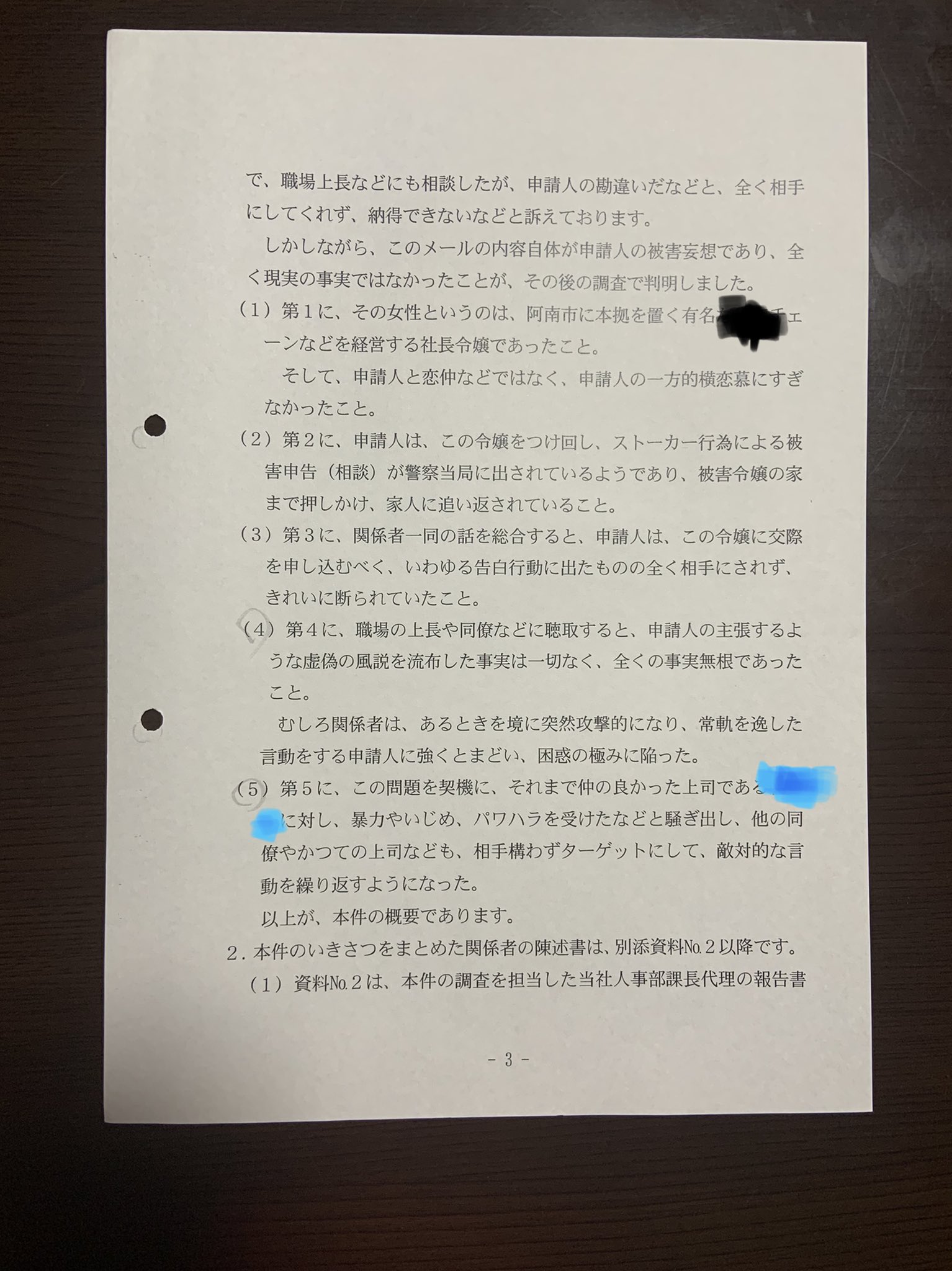 パワハラ訴訟 Twitter Search Twitter