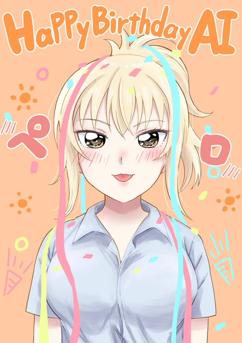 愛さんお誕生日おめでとう! 舌ペロ愛さんクールで好きです #lovelive #虹ヶ咲 #宮下愛 #宮下愛生誕祭2022 #宮下愛誕生祭2022