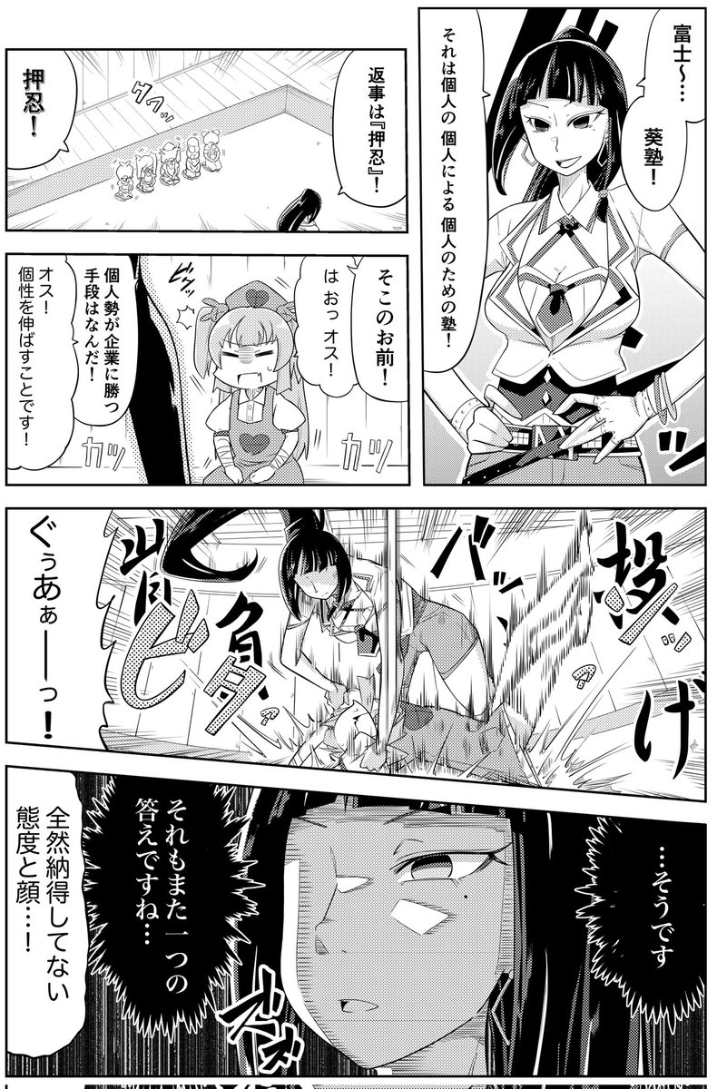 葵塾01 #ぽこあーと #オシャレになりたいピーナッツくん #おめシスはいいぞ #富士葵 #葵の絵 #ヌォンタート