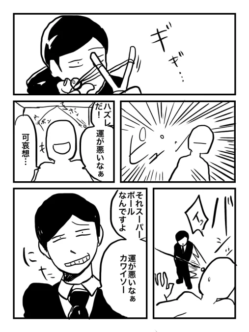 【編集便り】朝の再放送 #アニバディ_星形ティム創作

アニバディのひみつ その45:黒田タクローは「的当て」なら上手い 