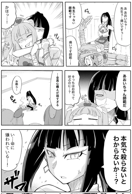 葵塾03 #ぽこあーと #オシャレになりたいピーナッツくん #おめシスはいいぞ #富士葵 #葵の絵 #ヌォンタート 