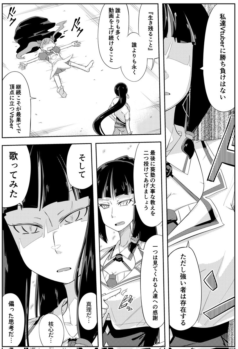 葵塾05 #ぽこあーと #オシャレになりたいピーナッツくん #おめシスはいいぞ #富士葵 #葵の絵 #ヌォンタート