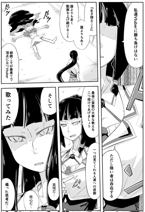 葵塾05 #ぽこあーと #オシャレになりたいピーナッツくん #おめシスはいいぞ #富士葵 #葵の絵 #ヌォンタート 