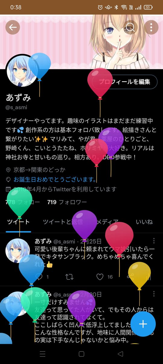 s_asmi's tweet photo. めちゃめちゃご無沙汰しています💦
仕事やらプライベートやらでメンタル死んで、しばらく離れてました💦💦すみません💦
誕生日が嬉しい歳でもないですが、せっかくなのでここで一区切り。
また皆とおしゃべりしたくて戻っで来たいなぁって思います。
本当は日常アカ作りたいんですか、SMS届かなくて💦 https://t.co/tjhc3uASMf