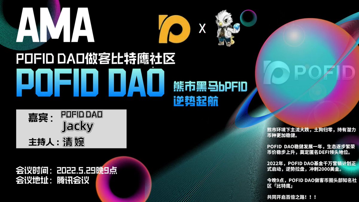 POFID DAO tweet media