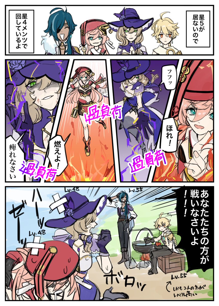 げんしん 