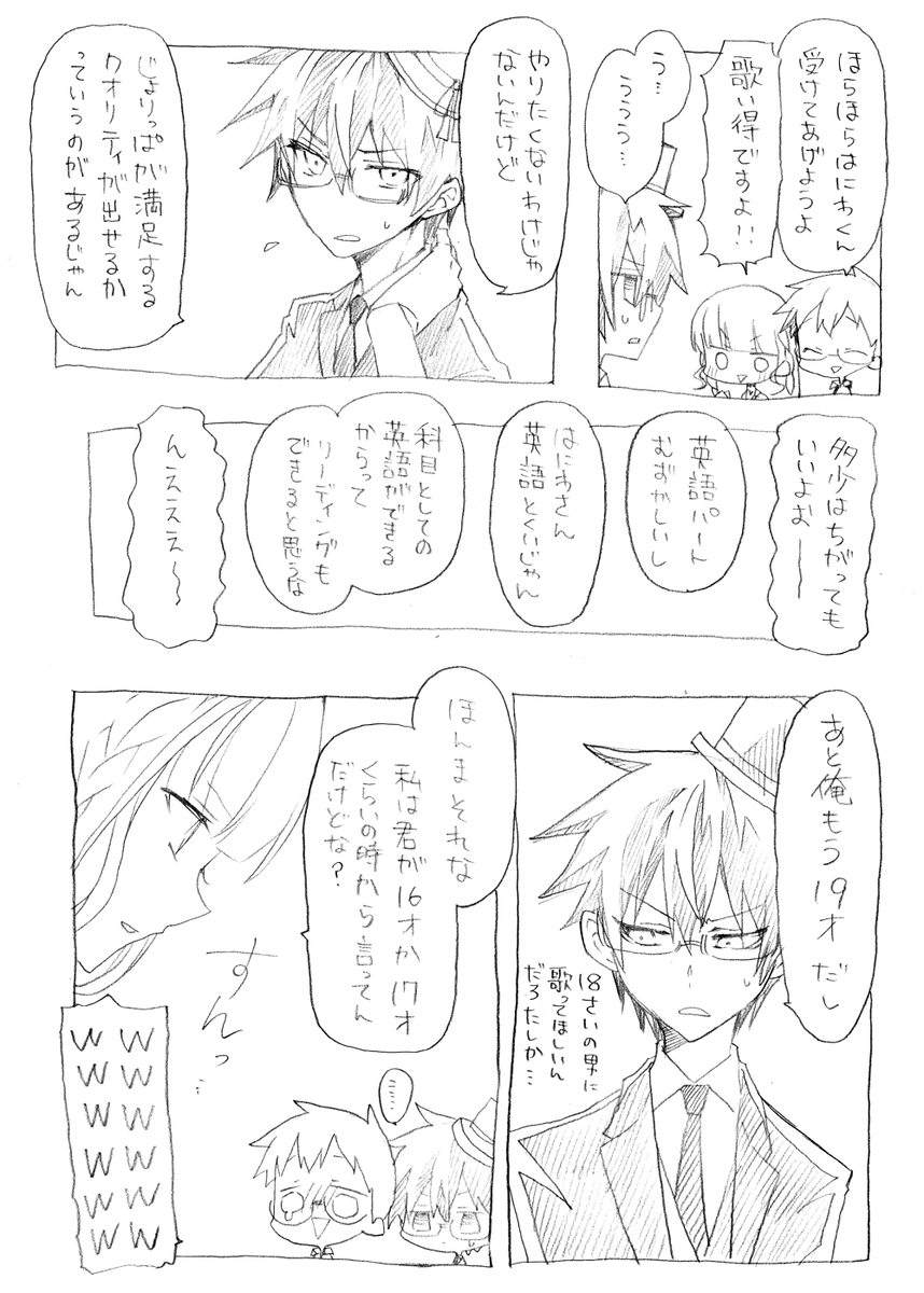 【日記】「歌えたら歌う」とは言ってくれたので!言ってました!言質取りました! 
