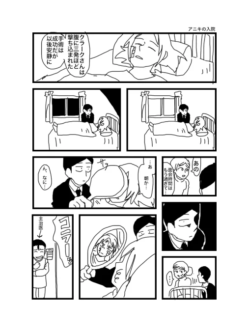 【編集便り】朝の再放送 #アニバディ_星形ティム創作

アニバディのひみつ その47:クローズドクローズの下っ端ヒットマンにはファミリー専用のガードは付かない 