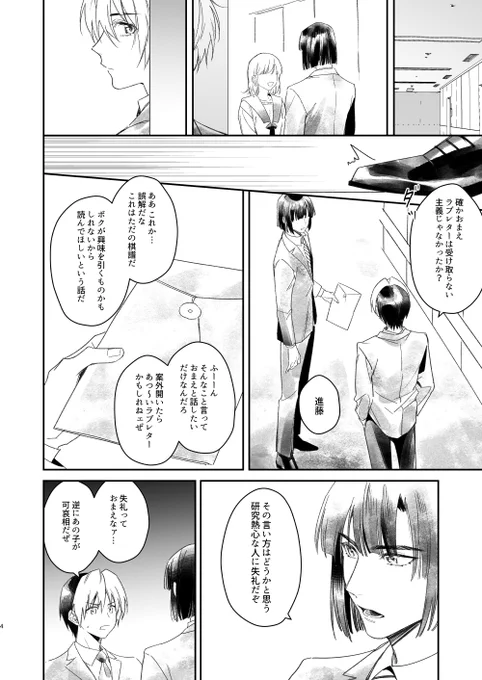 アキヒカ 鋭いキミ 