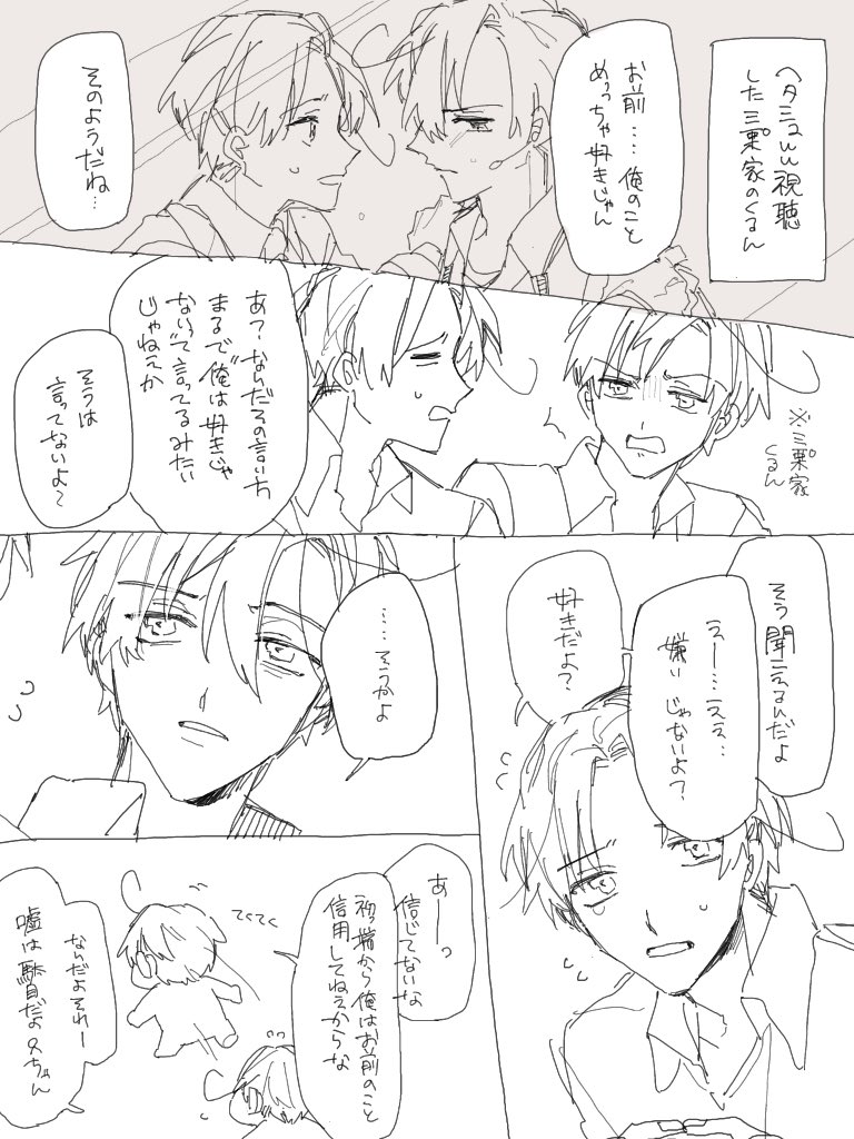 ヘタﾐｭ観たらミ栗°家のくるんが何故か不穏になってしまった話 