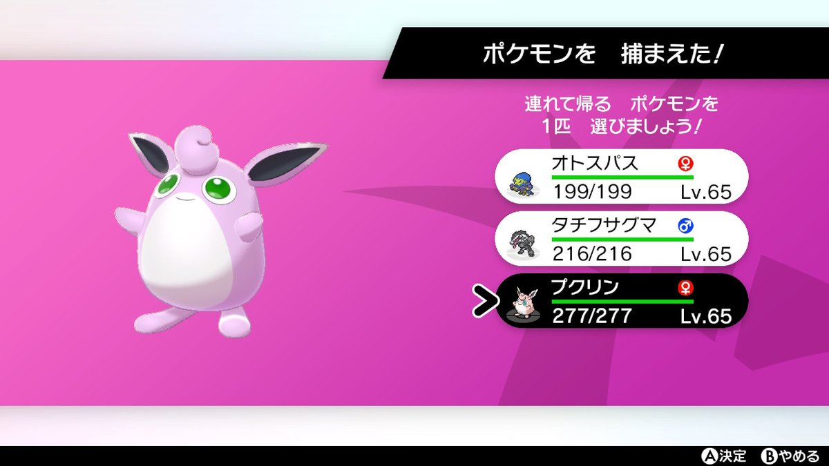 ポケモンgo プクリンの色違い 入手方法と実装状況 攻略大百科