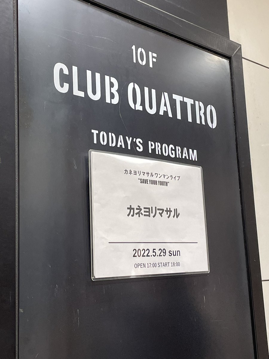 Sae_927's tweet photo. 良い意味で全然変わってないし、良い意味で変わっててめっちゃ良かった！！！青春ありがとう🌸 https://t.co/omNSPyLXuc