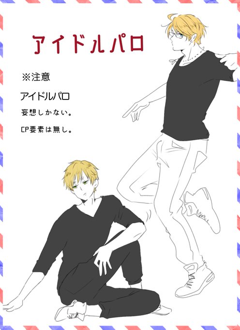 ヘタリア再熱してる友人へ描いた
お詫びの品。
CP無しギャグ

アイドルパロ①
#ヘタリア
#hetalia 