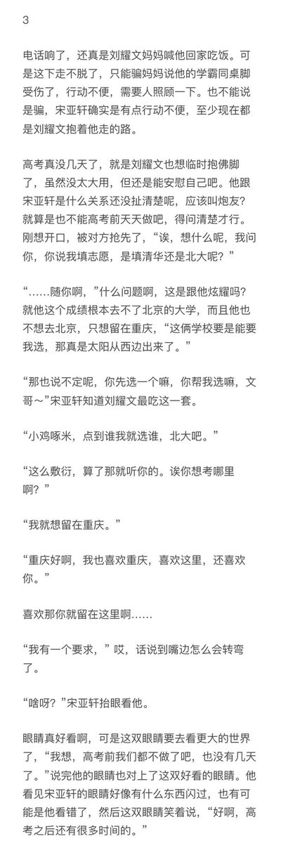 yybslswpkjmb's tweet photo. 你也在搜宋亚轩刘耀文啊 https://t.co/QaMQyTWLkk