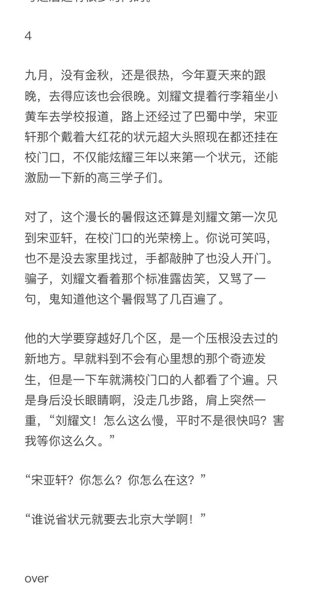 yybslswpkjmb's tweet photo. 你也在搜宋亚轩刘耀文啊 https://t.co/QaMQyTWLkk