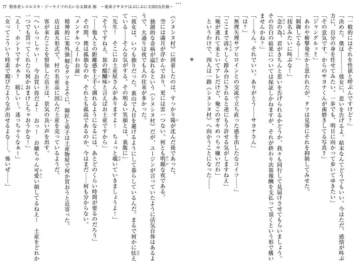 勃起すると股間から斬撃が放たれる奇病に冒された少年の物語(3/5) 