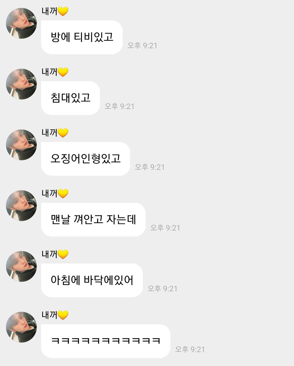 nangwan_'s tweet photo. 오징어인형 맨날 껴안고 자는데
아침에 바닥에잇어
ㅋㅋㅋㅋㅋㅋㅋㅋㅋㅋㅋ https://t.co/4XsbLOTlHn