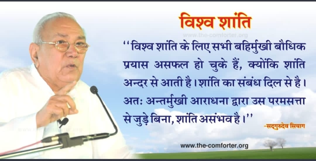 Jai gurudev #SelfRealizationByYoga