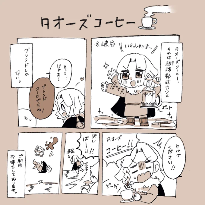 鐘がポットにみえてしまったことにより、生まれたカフェ☕

※顔あり
 #sky実録 