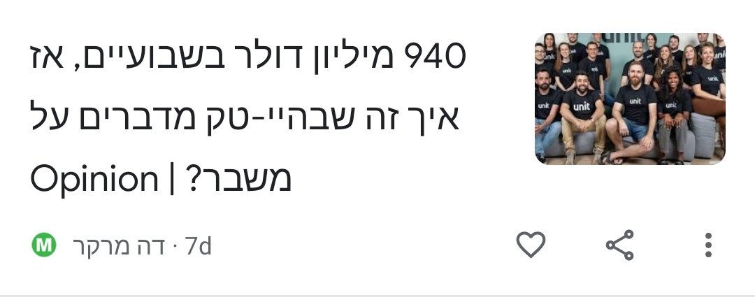 כי התזמון של ההודעת pr לא בהכרח קשור למועד הגיוס?